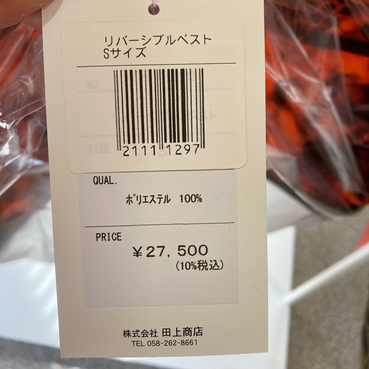 未使用 田上商店 タガミ 狩猟用ベスト ハンティングベスト サイズ L 狩猟 タガミハンティングベスト