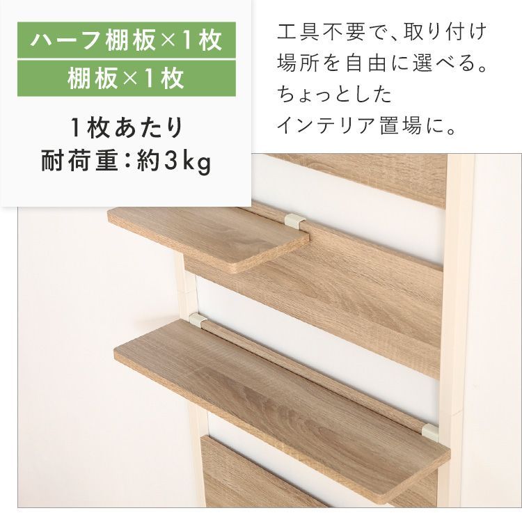 公式 オープンラック つっぱり式 間仕切り ウッドウォールラック ハーフ棚板付き PWLRHT62 突っ張り フック収納 壁面家具 収納 キッチン リビング コレクション パーテーション アッシュブラウン ライトナチュラル アッシュブラウン ライトナチュラル WWW_OLIVIERBERNSTEIN_COM
