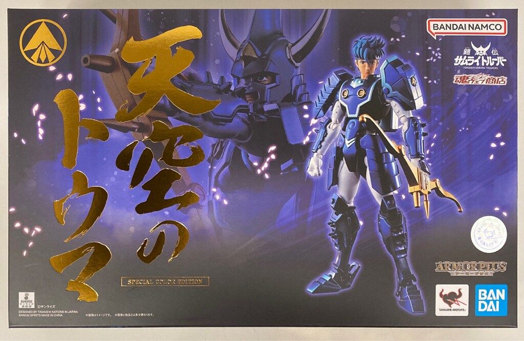 アーマープラス 天空のトウマ（SPECIAL COLOR EDITION） Amazon.co.jp