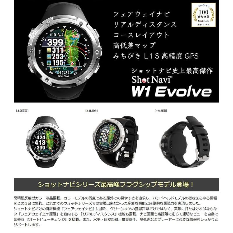 Shot Navi W1 Evolve(ショットナビ) ブラック×ブラック×シルバー