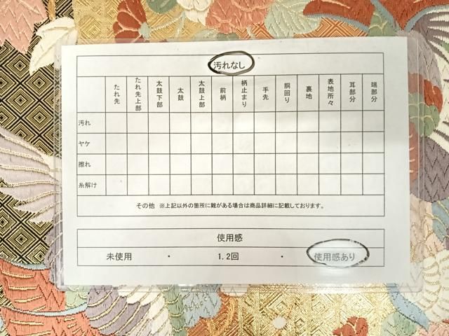 平和屋着物◎佐賀錦　六通柄袋帯　唐織　正倉院花文　金糸　正絹　逸品　AABI0881yx 平和屋着物◎佐賀錦 六通柄袋帯 唐織 鴛鴦花文 金糸 正絹