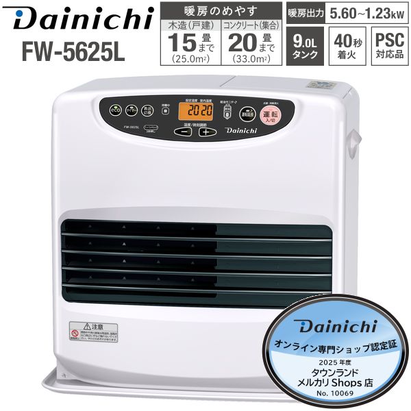 20畳 ダイニチ ブルーヒーター FB-564LD 石油ファンヒーター 9L 20畳 ダイニチ ブルーヒーター FB-564LD 石油ファンヒーター 9L