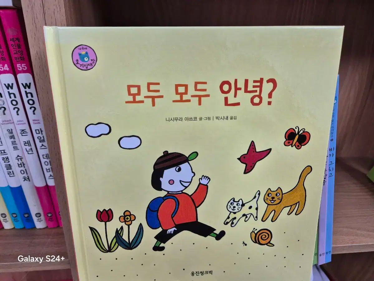 メビウス博士とジル氏 二人の漫画家が語る創作の秘密 (ShoPro Books)
