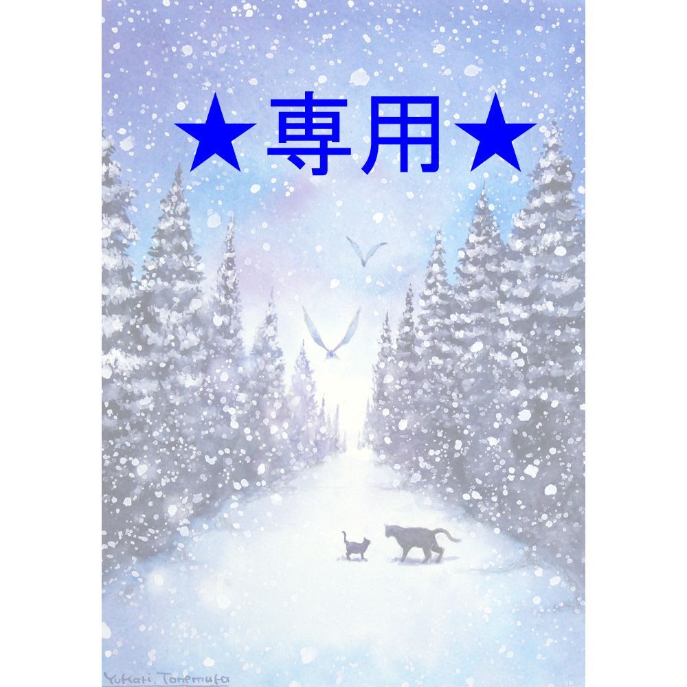 さくらさま 原画 牡丹雪の祝福 SMサイズ 水彩画 2761