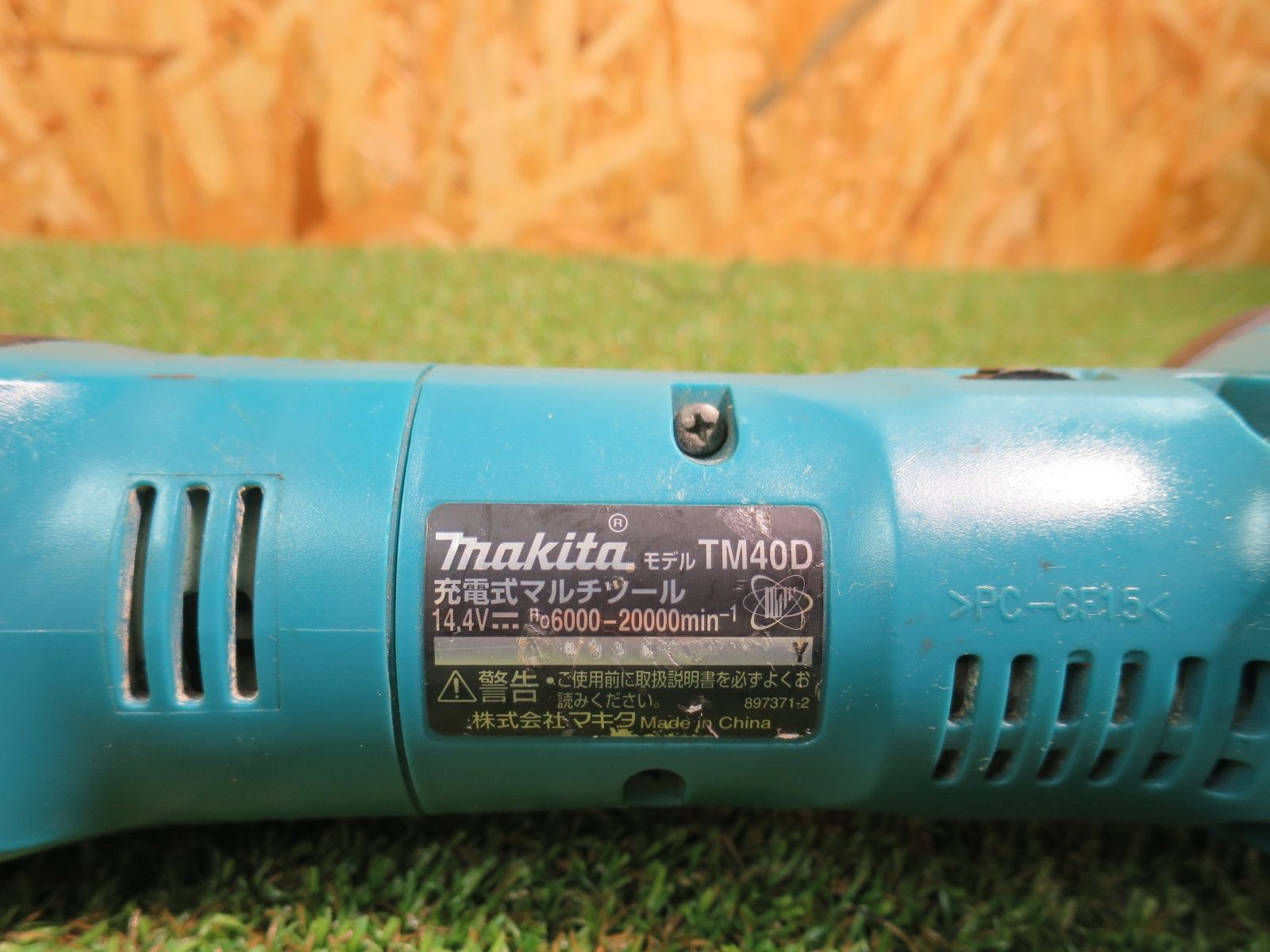 マキタ 充電式 14.4V マルチツール TM40D 本体のみ 【公式通販】