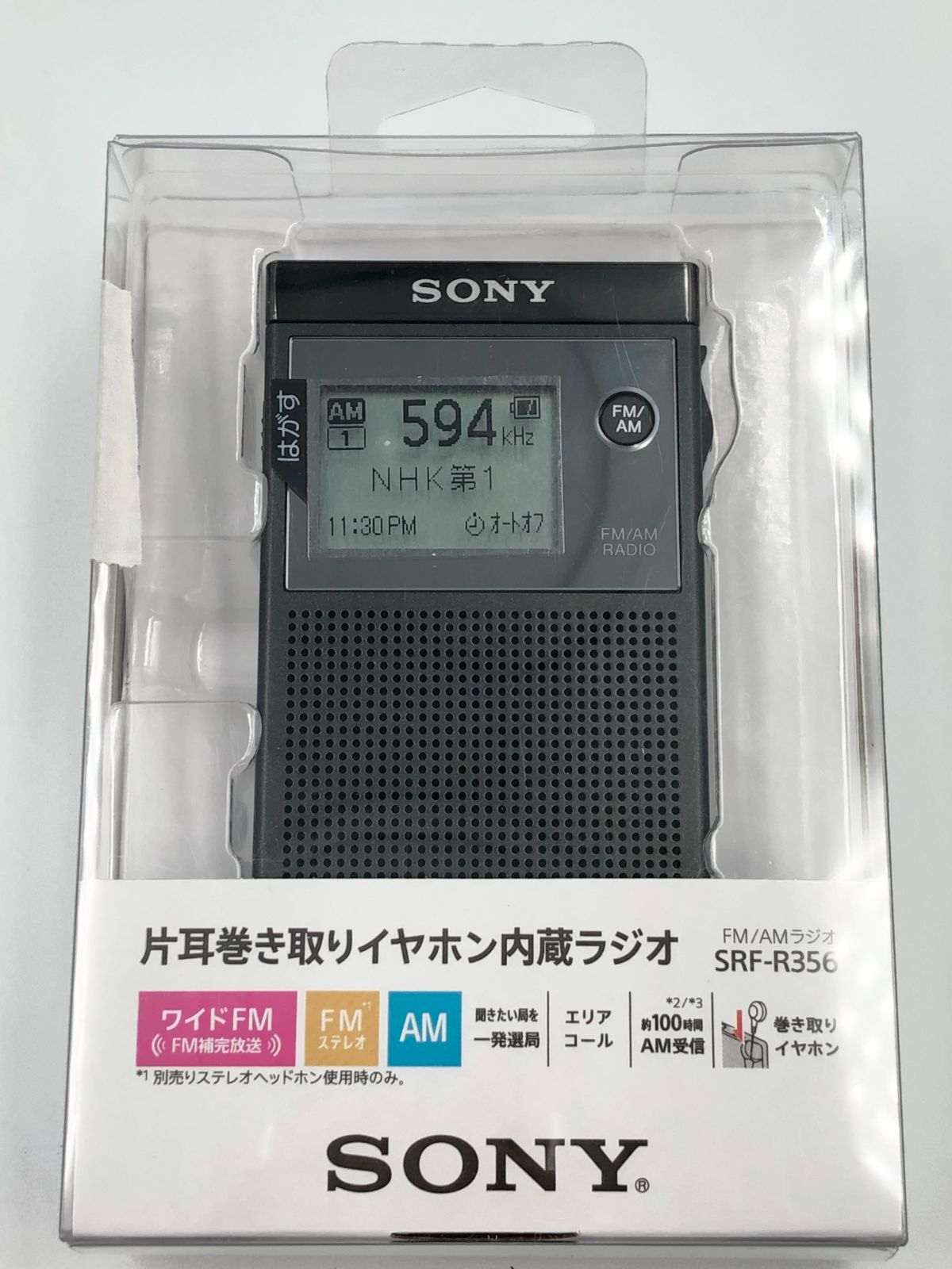 SONY SRF-R356 FM/AMラジオ イヤフォン付き Amazon.co.jp: ソニー PLLシンセサイザーラジオ FM/AM/ワイドFM