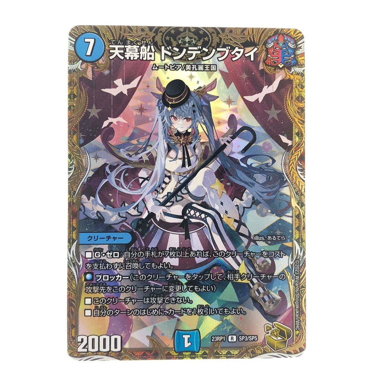 デュエマ 邪幽ジャガイスト VIC ダイヤモンド シークレット デュエル