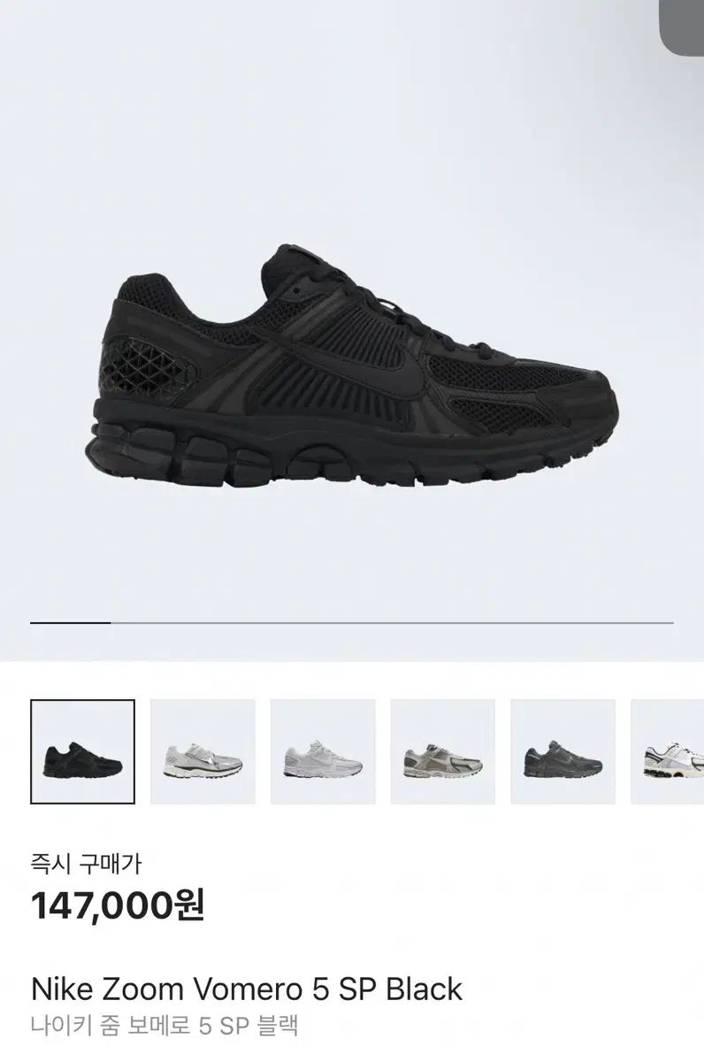 NIKE ナイキ ズーム ボメロ 5 sp 黒 230