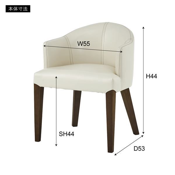 ダイニングチェア 木製 肘掛け HOC-55IV アイボリー MARWIL-DEMENAGEMENTS_CH