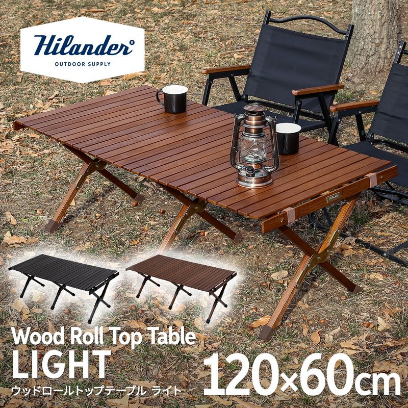 Hilander(ハイランダー)] ウッドロールトップテーブルLIGHT 120