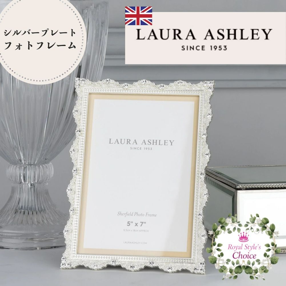 Laura Ashley ローラアシュレイ シルバープレート フローラル u0026