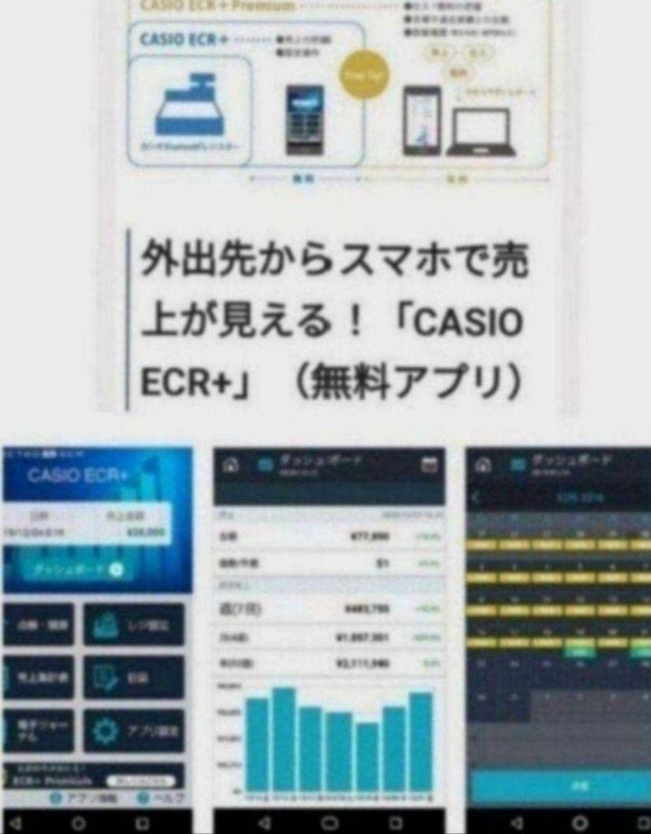 カシオレジスター SR-S200 最新機種 スマホ設定売上管理 216000
