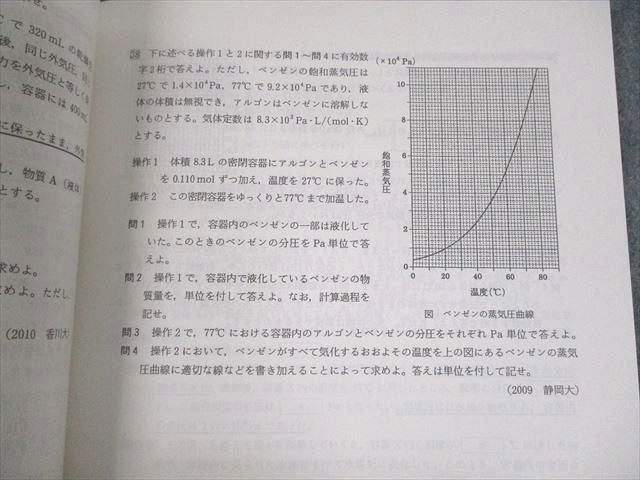 裁断済 化学の理論 原点からの化学 - ノンフィクション・教養