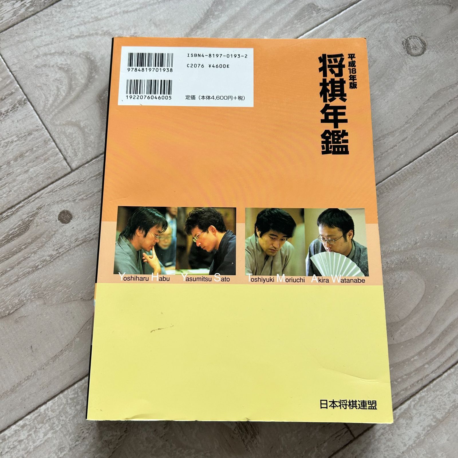 将棋 将棋年鑑 5冊セット 将棋 将棋年鑑 5冊セット 将棋年鑑 昭和43-