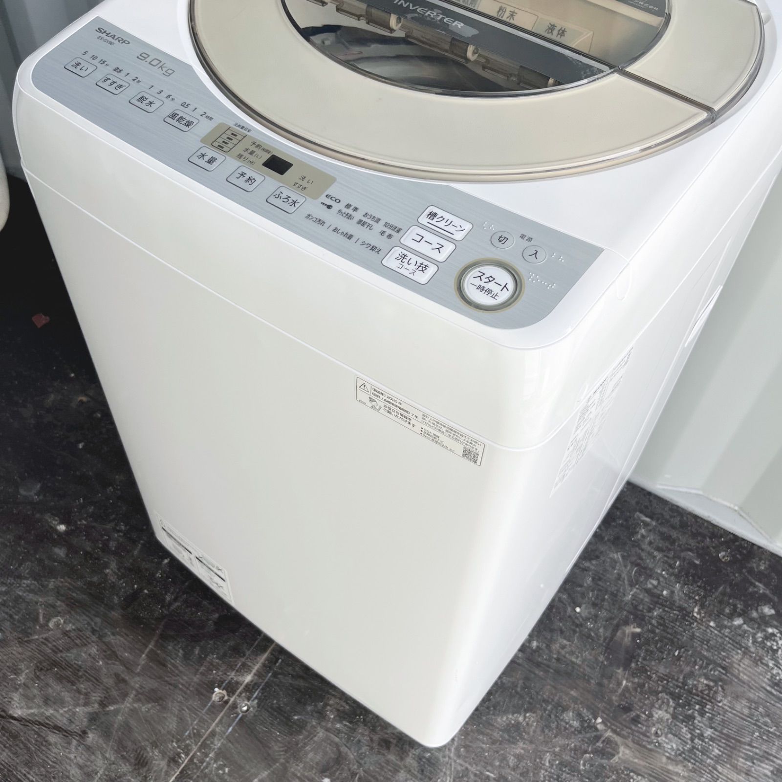 69取付無料！SHARPインバーター搭載おしゃれインテリア9kg洗濯機！冷蔵庫 69取付無料！SHARPインバーター搭載おしゃれインテリア9kg洗濯機