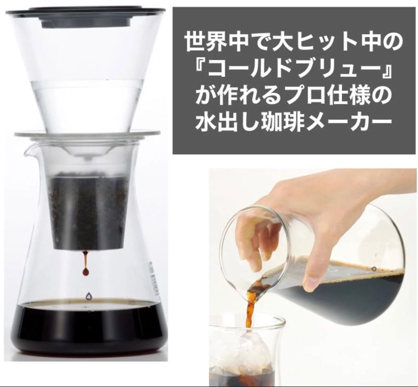 水出しコーヒー 水出し珈琲 濡らす ウォータードリップ サイフォン 
