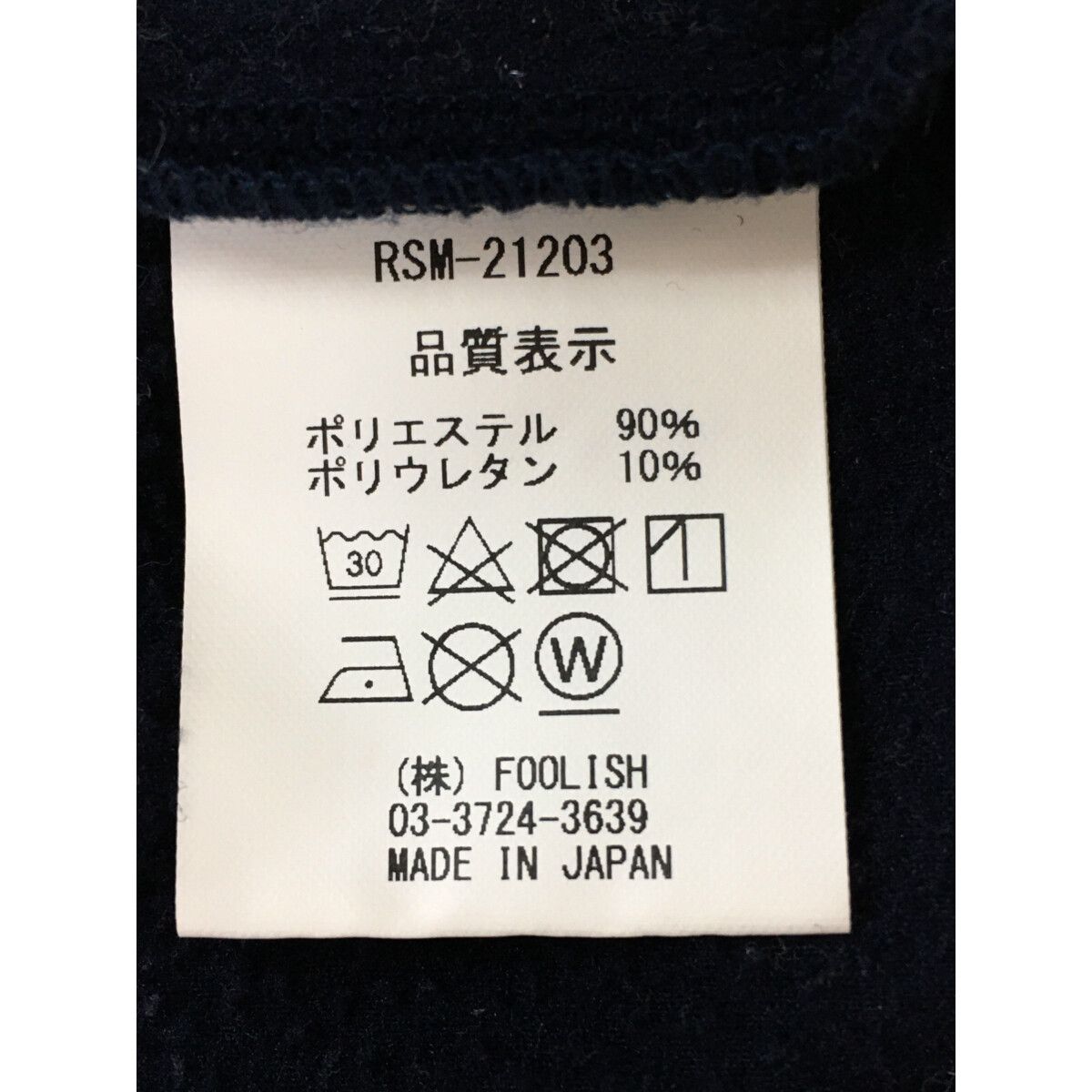 中古 メンズ ラフ＆スウェル rough&swell スウェット L 濃紺