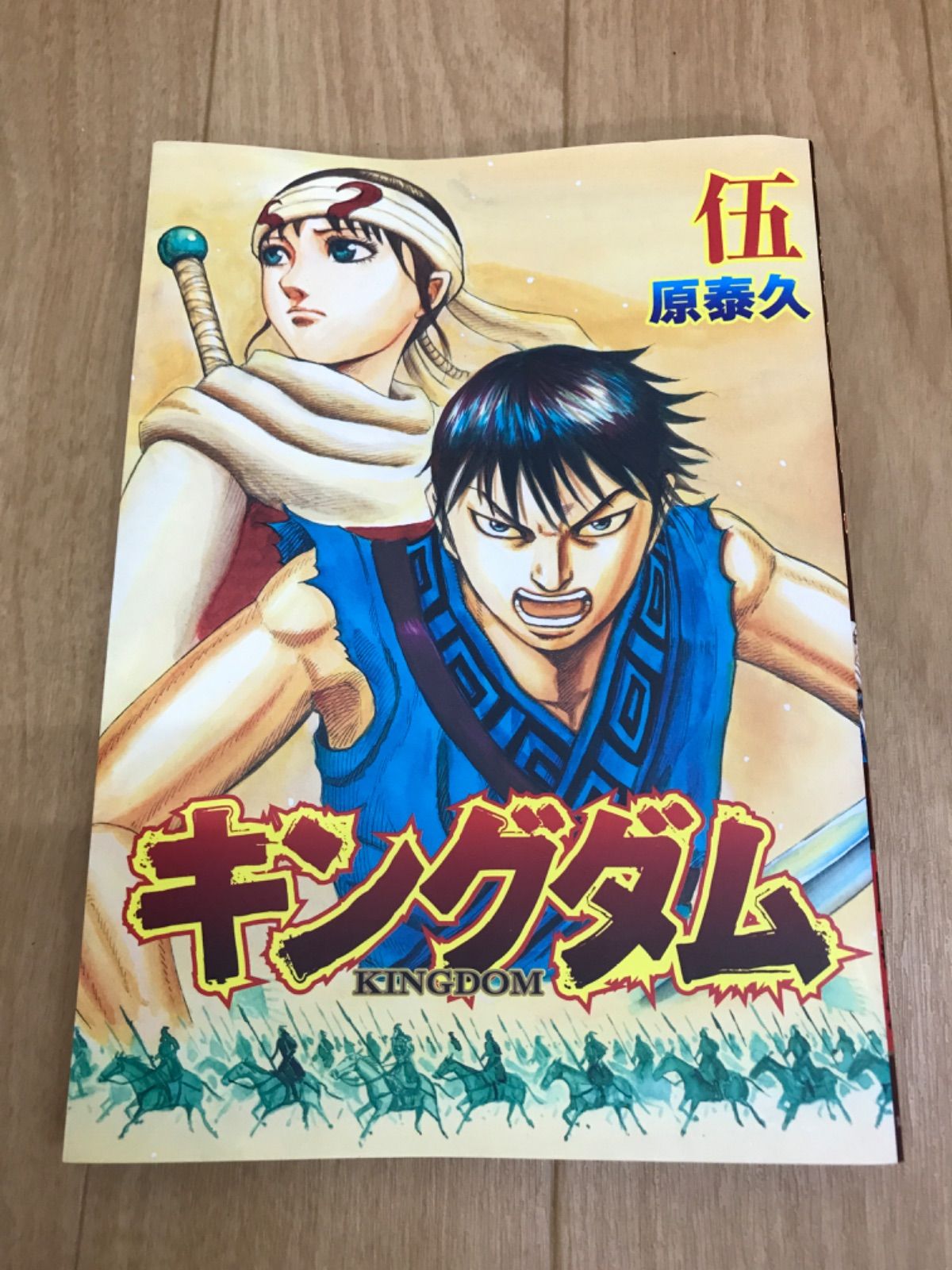 キングダム 1巻〜75巻 全巻セット +関連本4冊 全巻セット