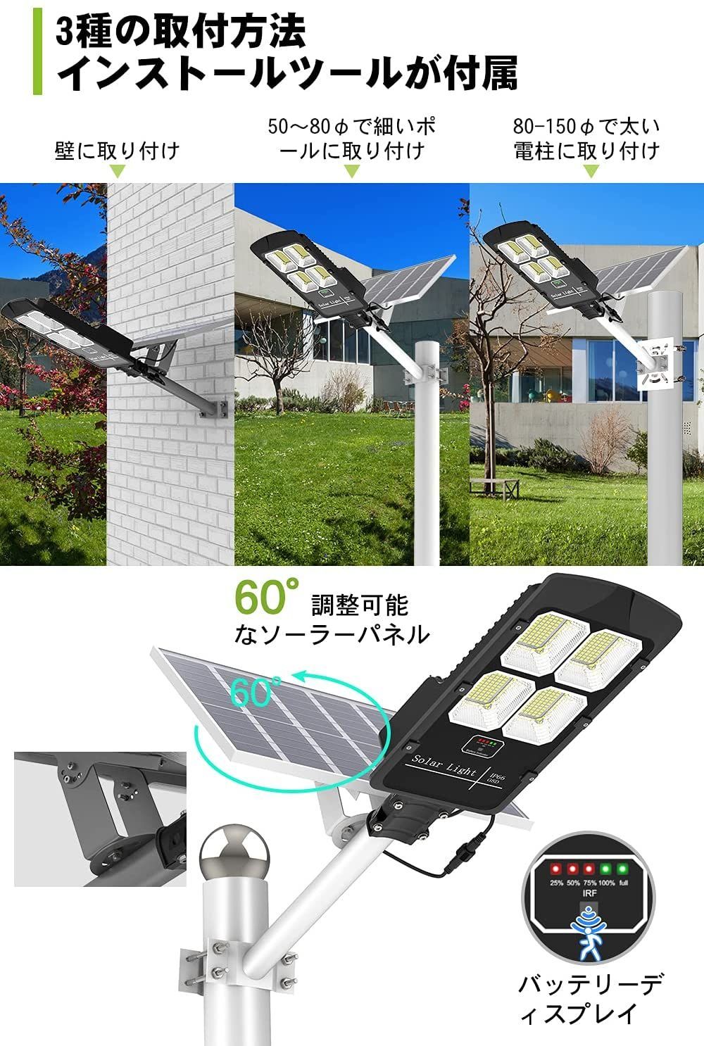 日本向け正規品 LED 街灯 50w センサー ソーラー充電 防水 取付簡単