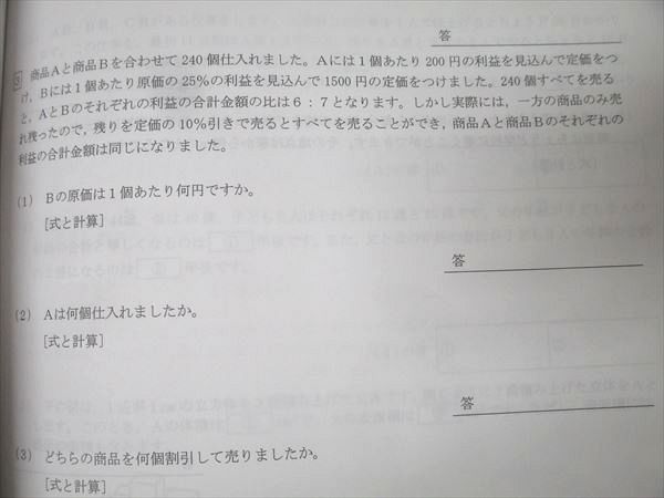 英進館 2025年度 小6 中学入試 久留米附設中学/ラ・サール中学他