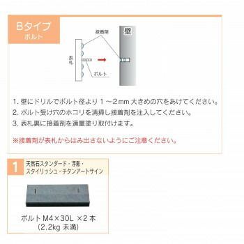 福彫 表札