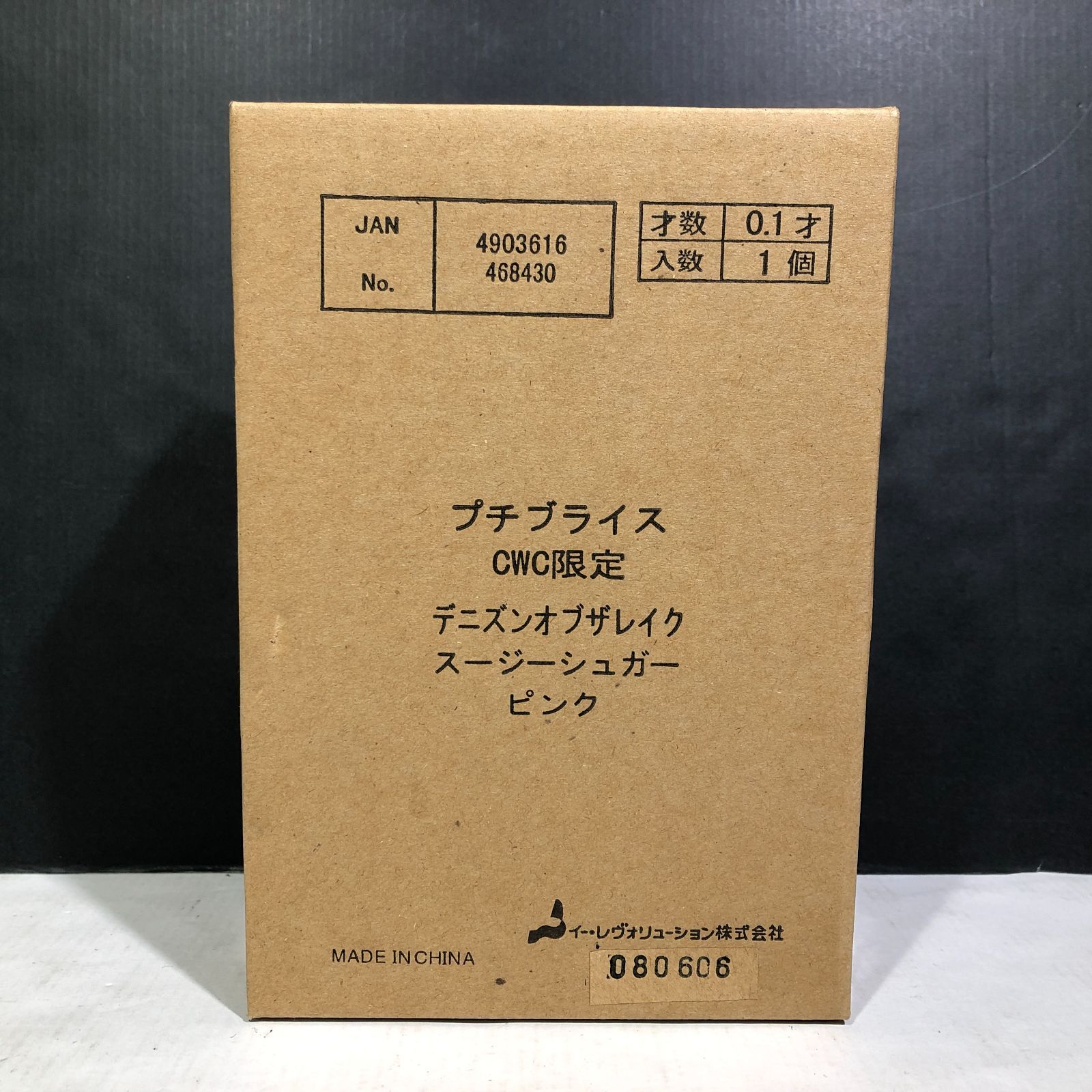 城東29-183 Blythe プチブライス Denizens of the Lake Suzie Suger デニズンオブザレイク スージーシュガー ピンク CWC