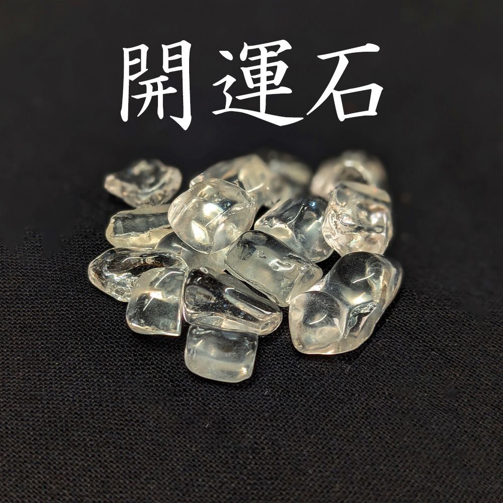 縁結び祈祷と開運石 霊石 恋愛成就祈願 縁結び祈願 良縁祈願 夫婦円満 家内安泰等 御守り お守り 霊石 パワーストーン 水晶