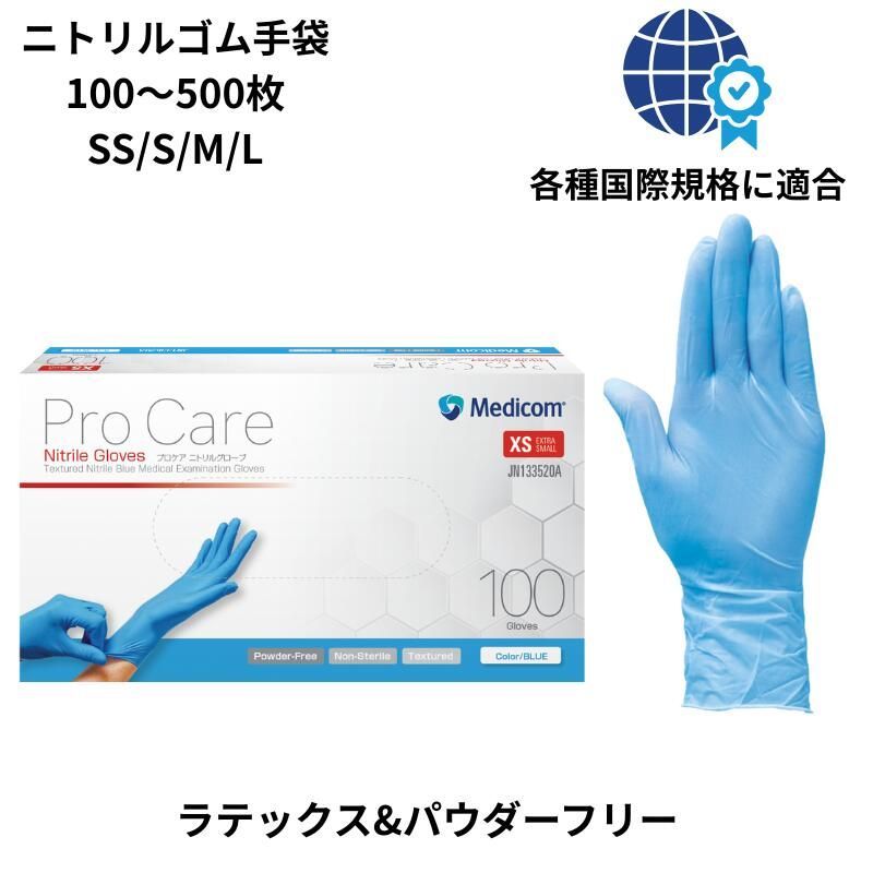 ニトリル手袋 パウダーフリー 使い捨て SS S M L サイズ ゴム ニトリル手袋 パウダーフリー 使い捨て SS S M L サイズ ゴム