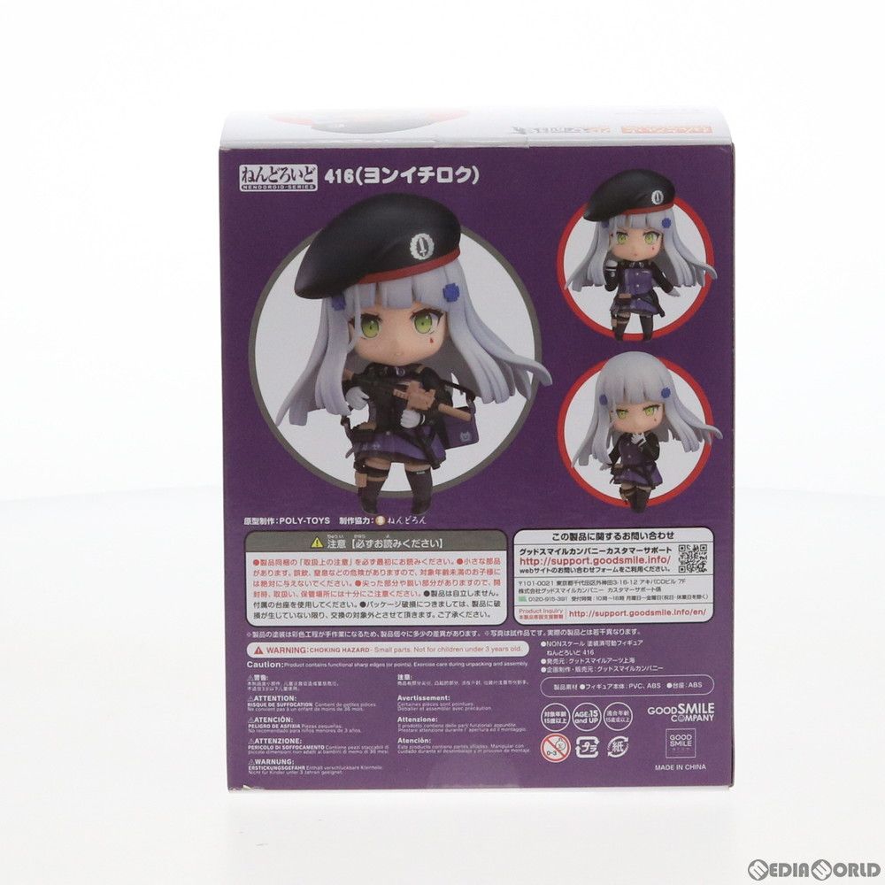 FUKA ねんどろいど 1146 416(よんいちろく) ドールズフロントライン
