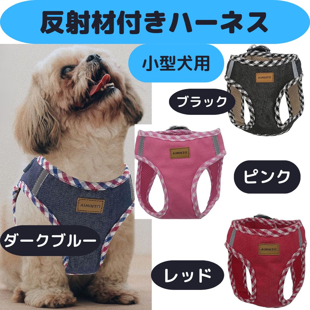 専門ショップ ⭐️脱げにくい⭐️犬用ハーネス ハーネスリード 2024年