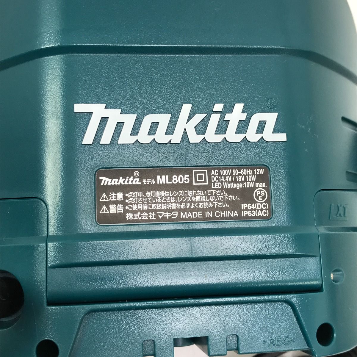 MAKITA マキタ