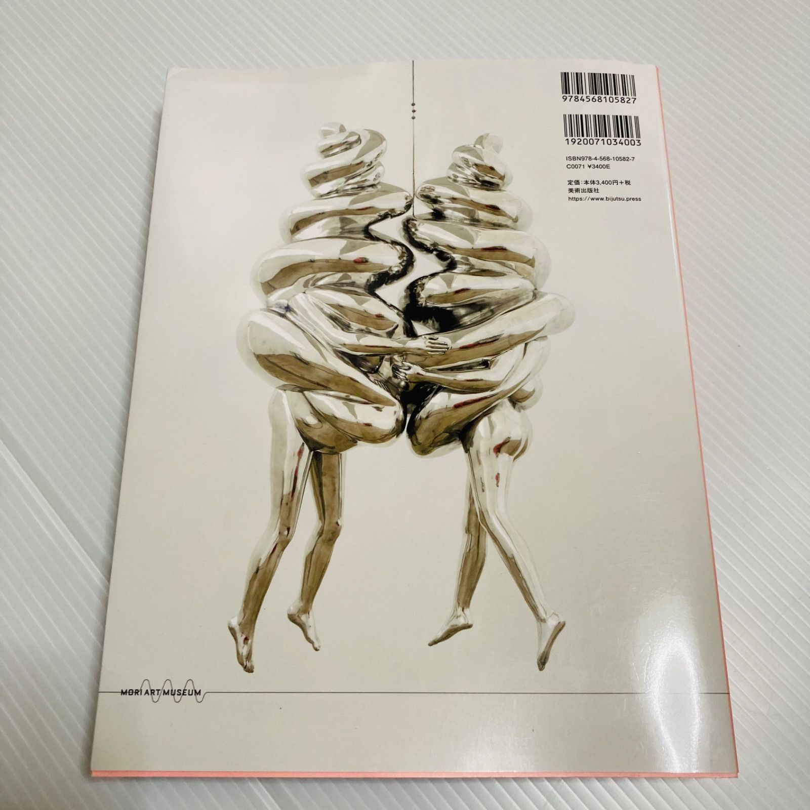 ルイーズ・ブルジョワ展 図録