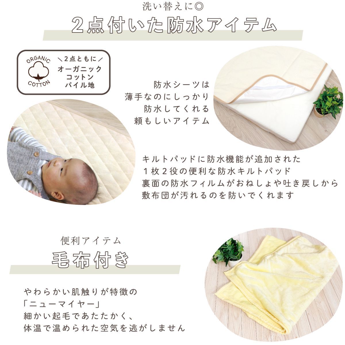 ミニサイズ ベビー布団セット