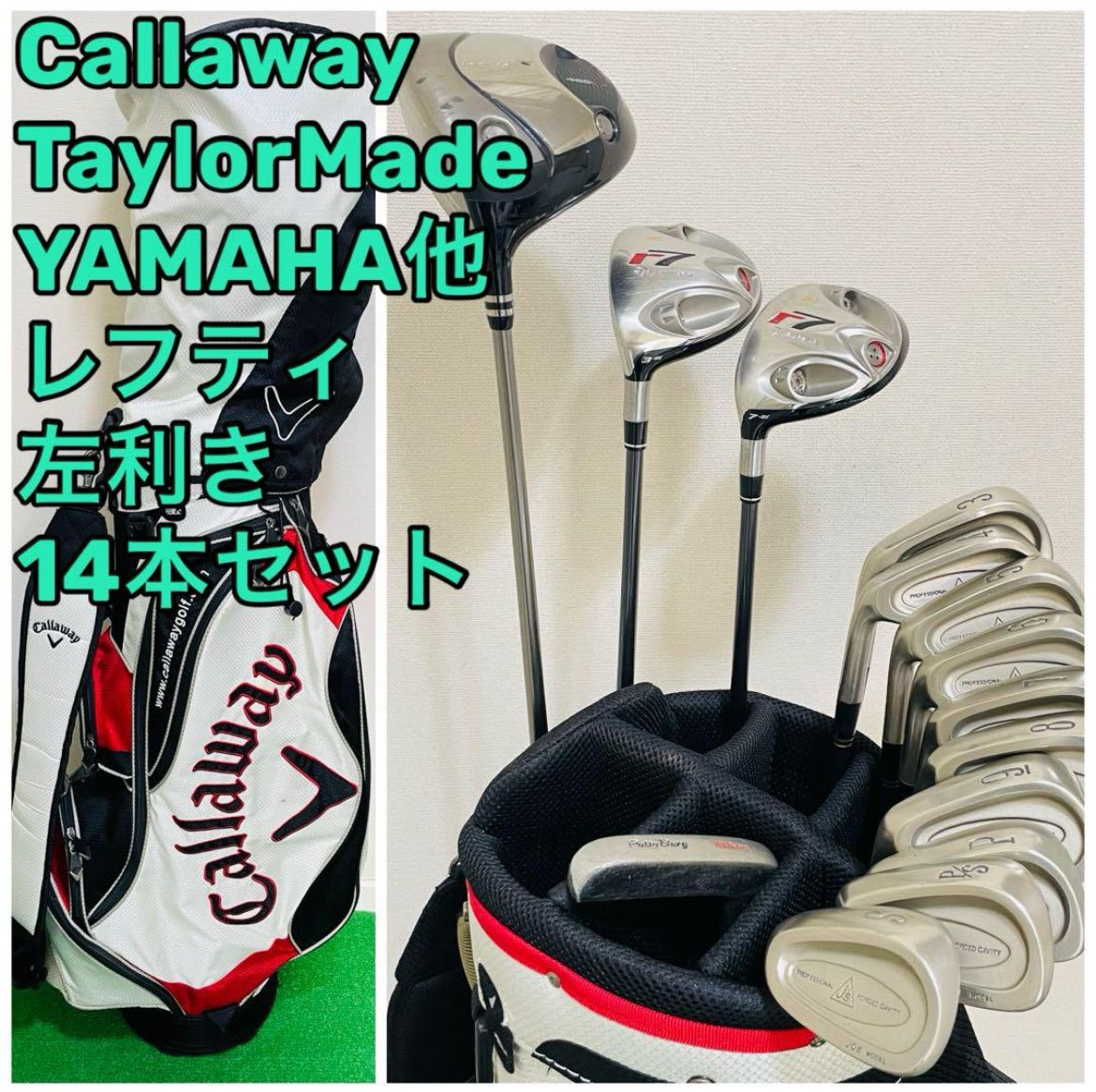 M7 ツアーステージ ViQ 初心者オススメ ゴルフクラブセット メンズ 14