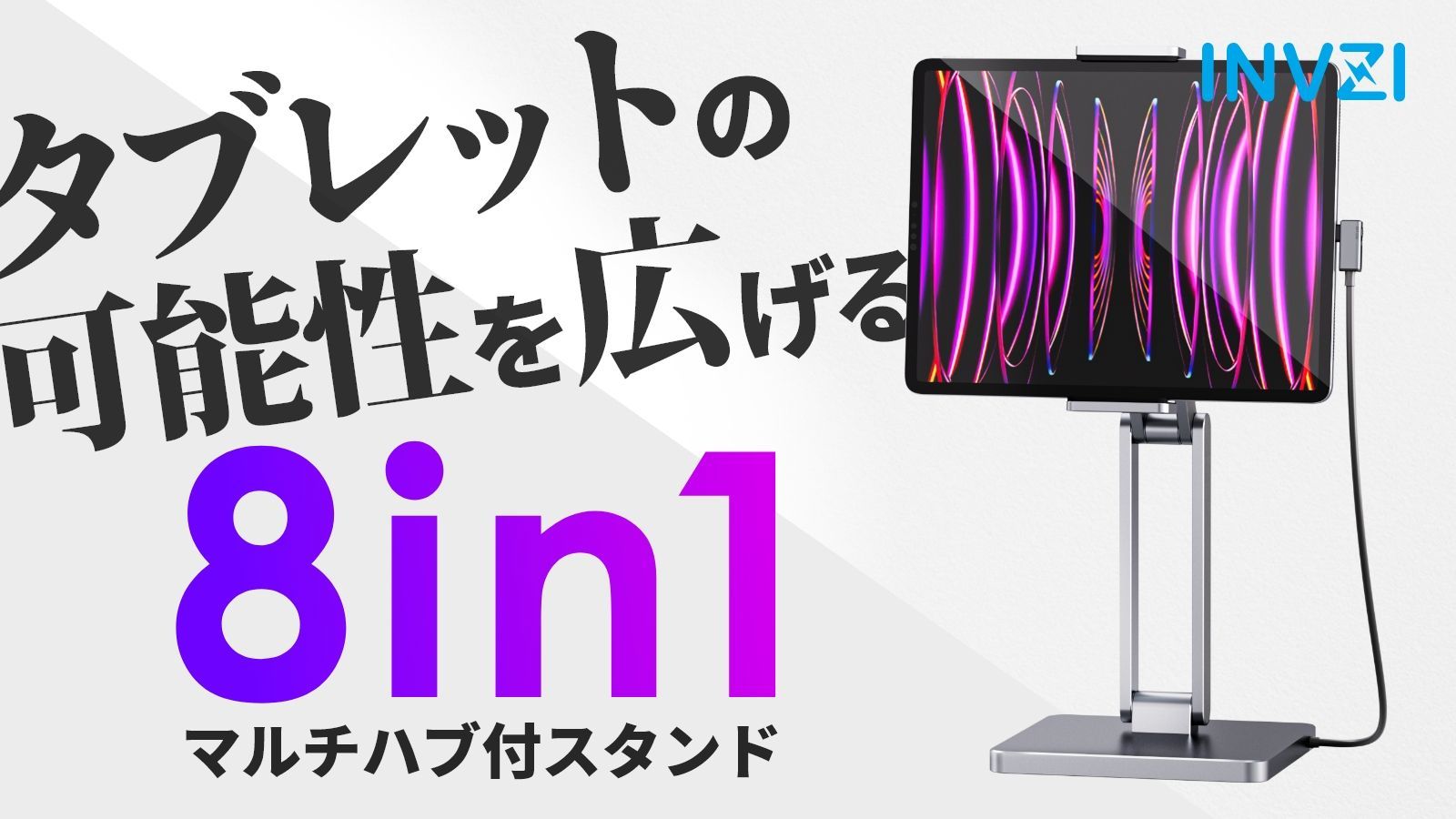 【Maghub3】マルチハブ付スタンド　多機能スタンド マルチポート8in1USB-Cハブ搭載  360自由回転式ホルダー  　※箱つぶれ/取扱説明書なし　商品