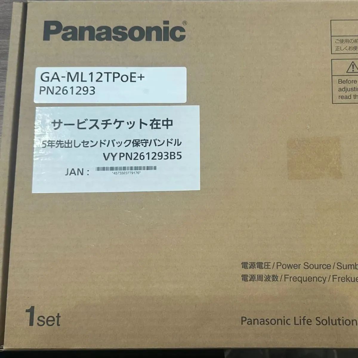 月末セール開催中！》GA-ML12TPoE+ / PN261293B5 / PoE対応給電スイッチングハブ - メルカリ