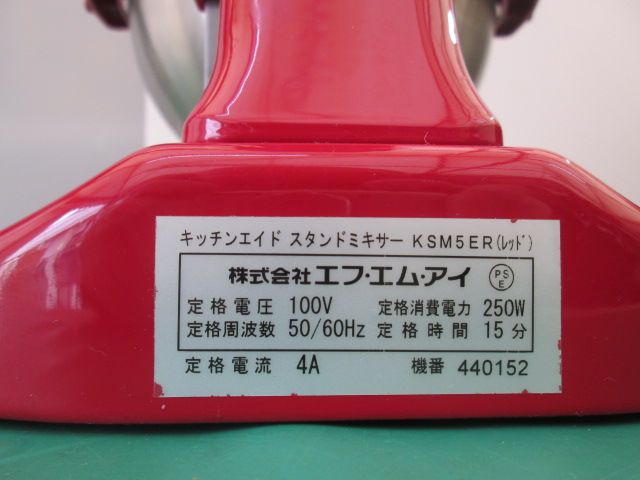 スタンドミキサー KSM5ER