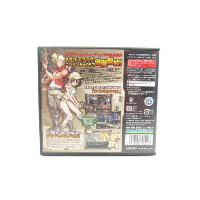 DS メタルスラッグ7 Metal Slug 7 - Nintendo DS | Ignition | GameStop
