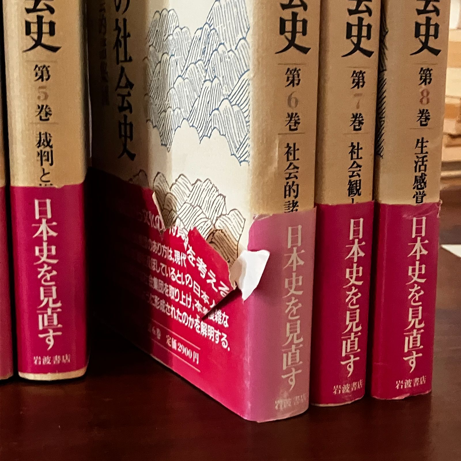 日本の社会史 全8冊揃 朝尾直弘・網野善彦・山口啓二・吉田孝