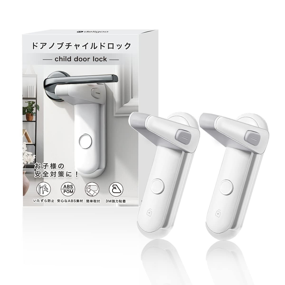 【新着商品】後付け 指はさみ防止 ベビーガード チャイルドロック 赤ちゃん ドア開け防止 2個 ドアロック 猫 ロック ドアノブ 脱走防止(ホワイト) Deligoo