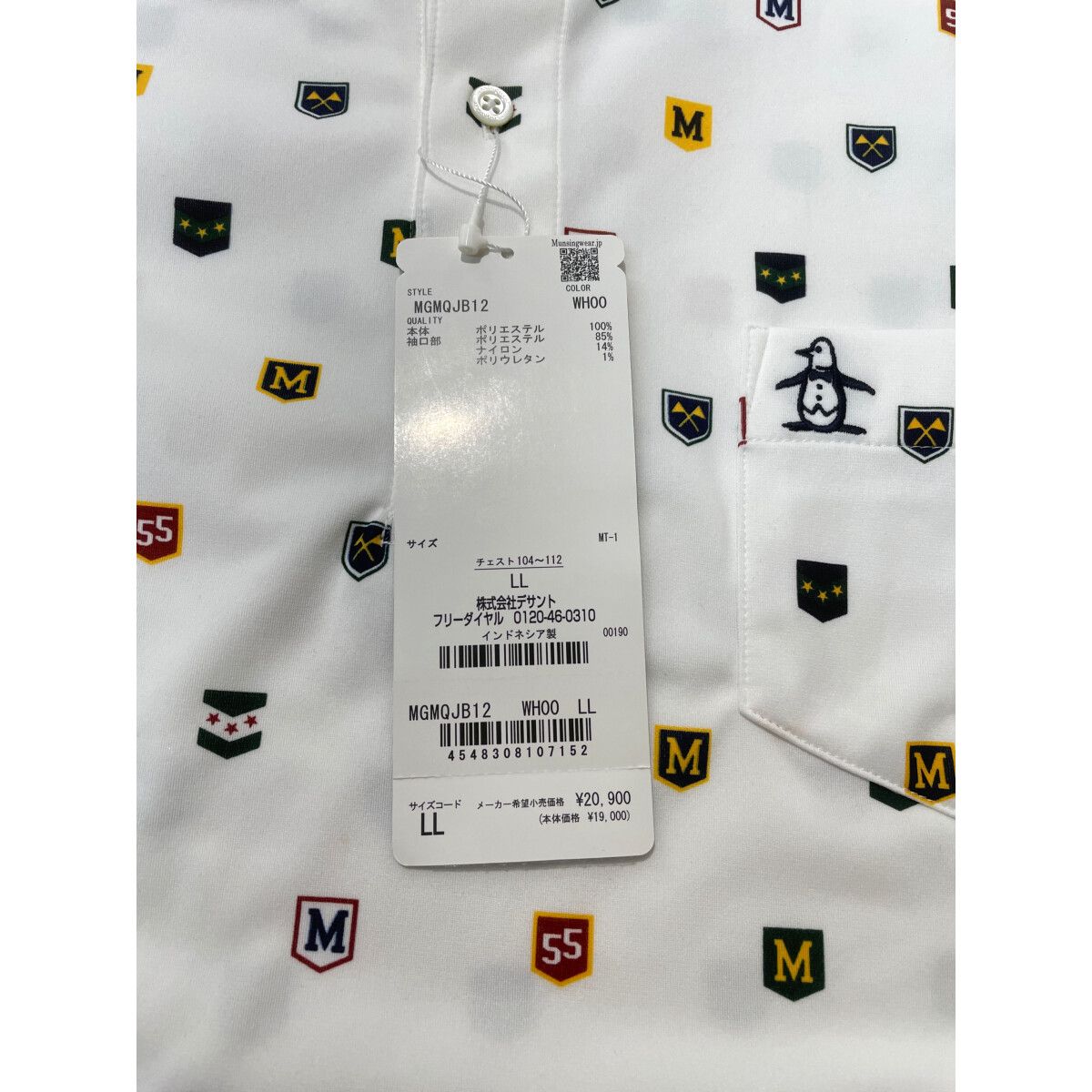 Munsingwear - coco 未使用品 マンシングウェア Munsing wear メンズ 長袖ポロシャツ LL 白 ホワイト 総柄 ストレッチ 未使用品 メンズ マンシングウェア Munsing wear 長袖ポロシャツ