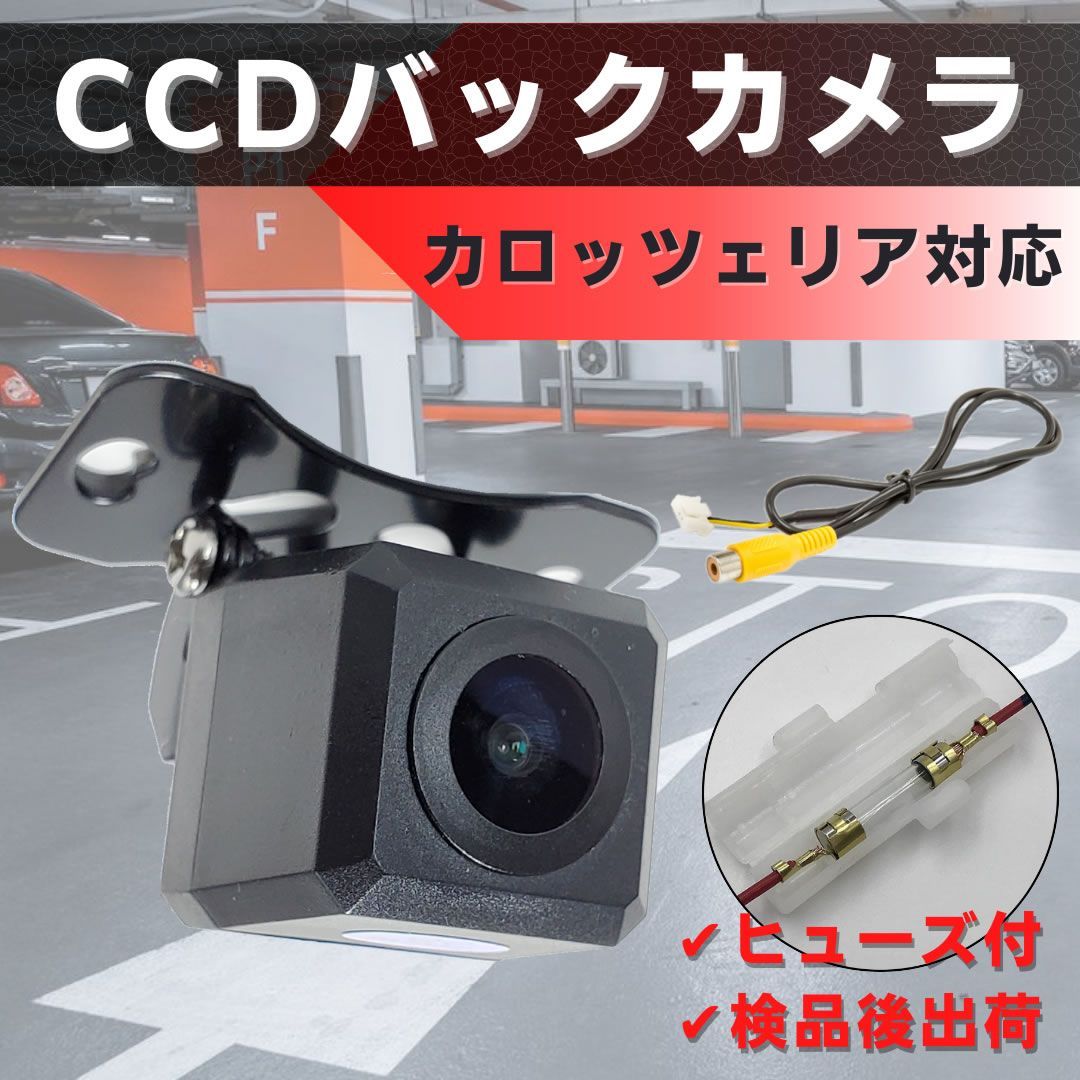 24時間以内発送】カロッツェリア 対応 バックカメラ CCD 【BC01