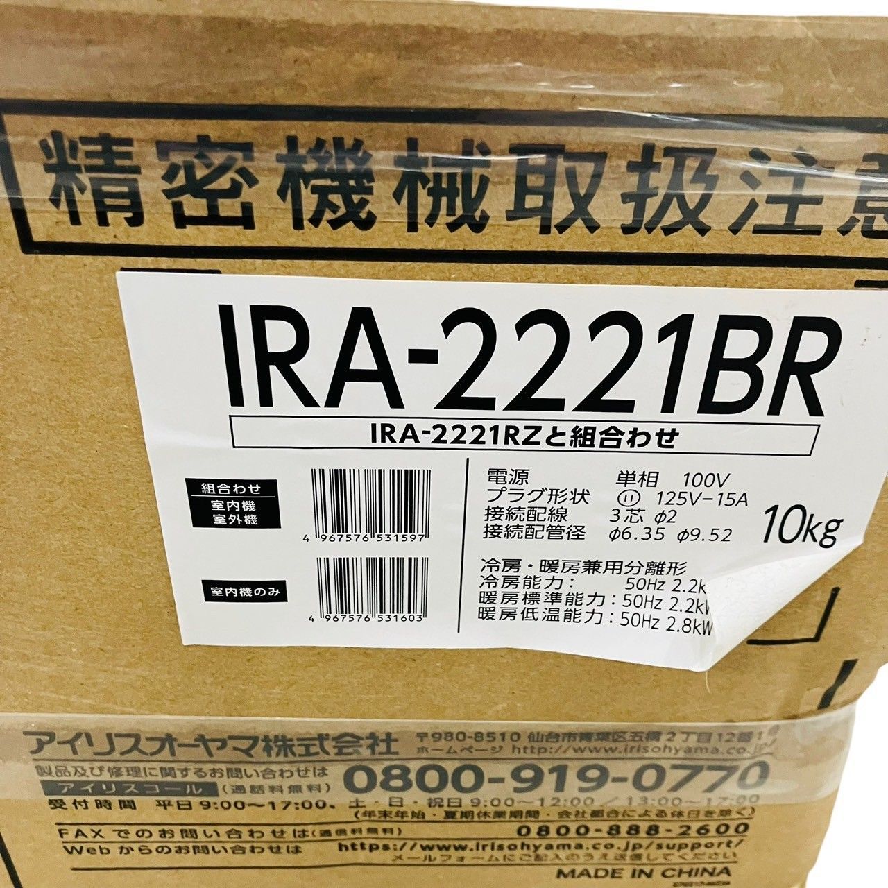 6畳用