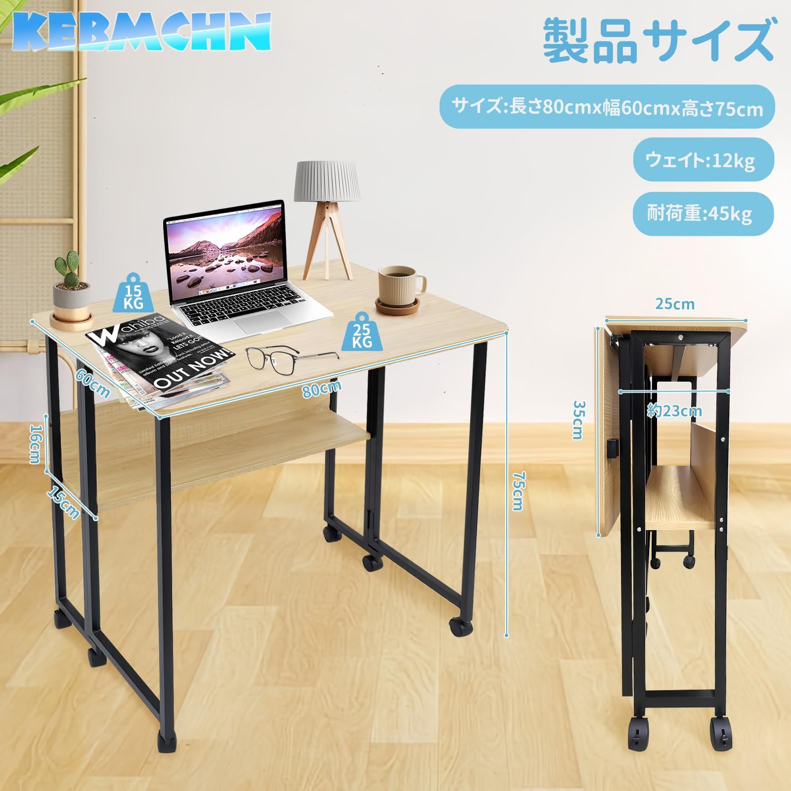 大容量パソコンデスク