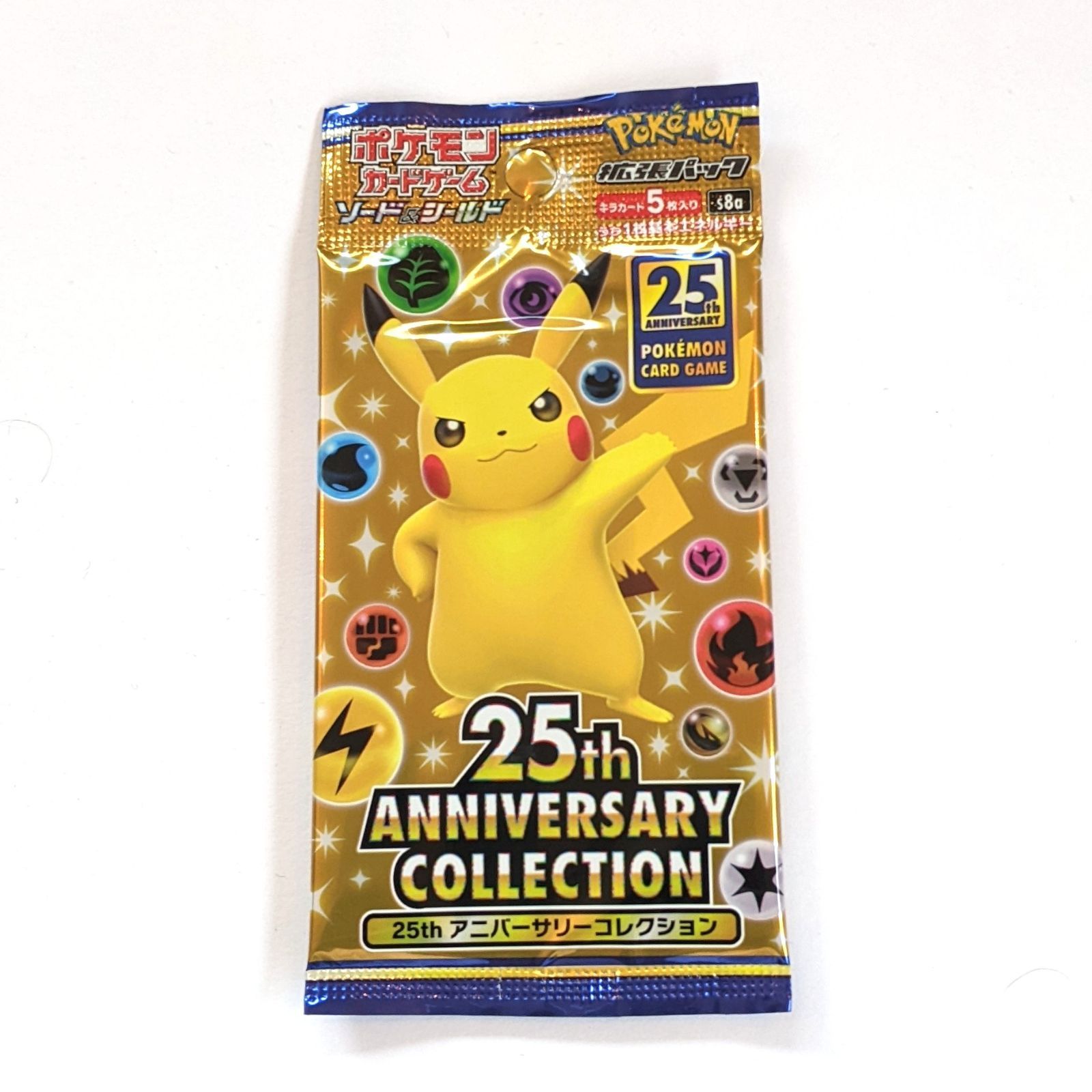 新品未開封ポケモンカード 25th アニバーサリーコレクション 1パック【絶版】 新品未開封】 ポケモンカード 25th アニバーサリーコレクション