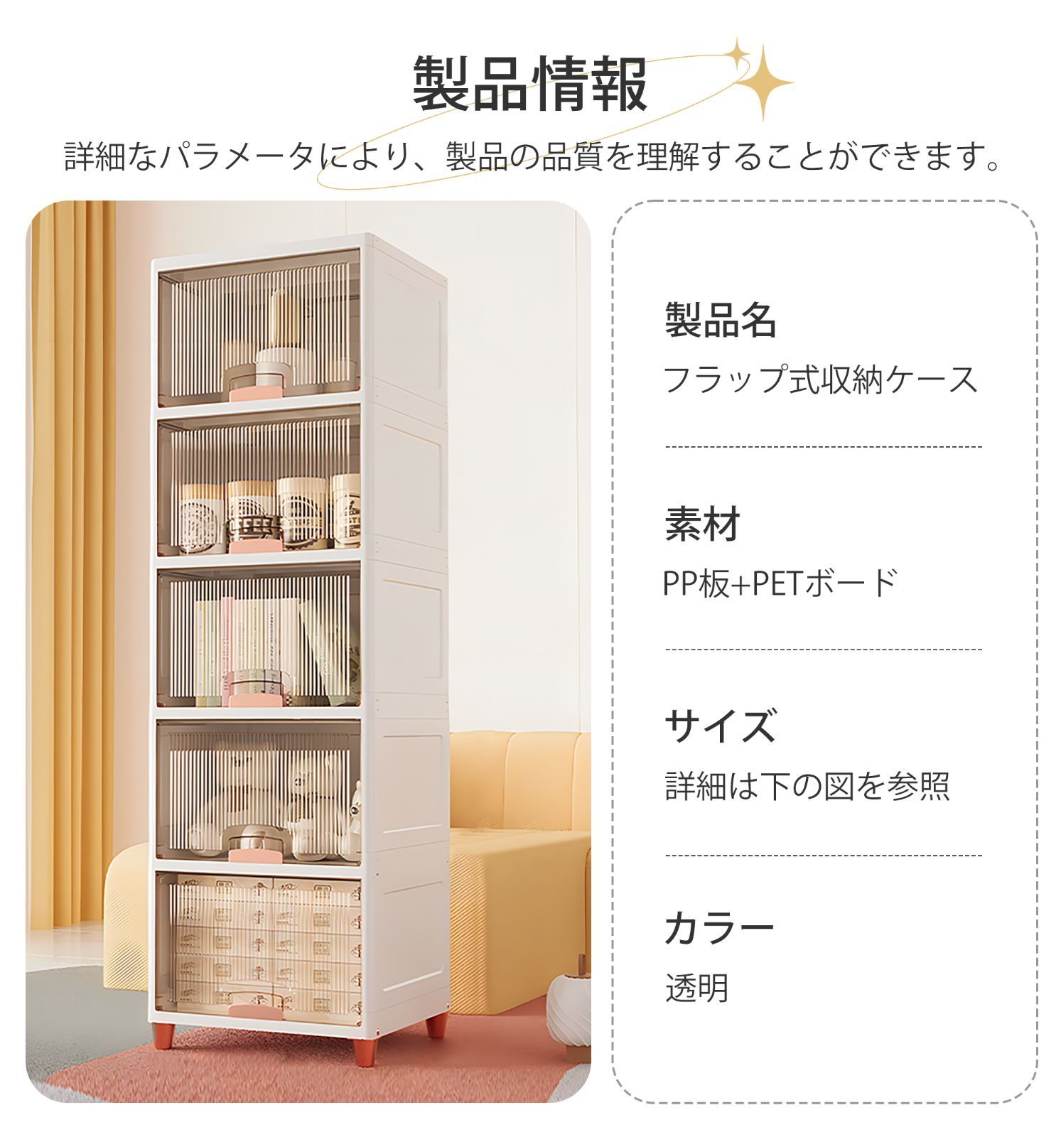 収納ケース