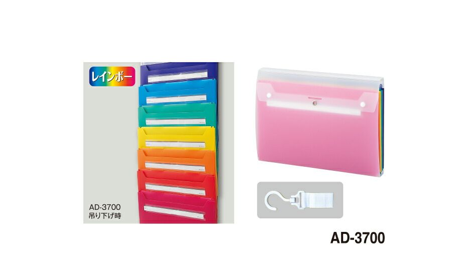 まとめ買い セキセイ アドワン レインボー スライドドキュメント A4 7ポケット AD-3700-00 3冊セット