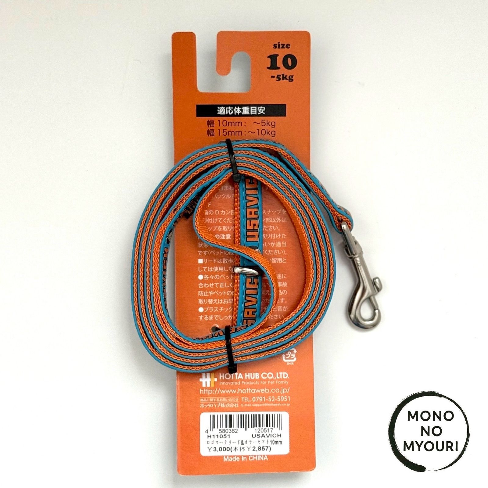 2点セット USAVICH Lead-Collar size10 〜5kg リード-カラーセット ウサビッチ キレネンコ プーチン リード カラー 首輪 犬 STEELWINDOWSANDDOORS_COM