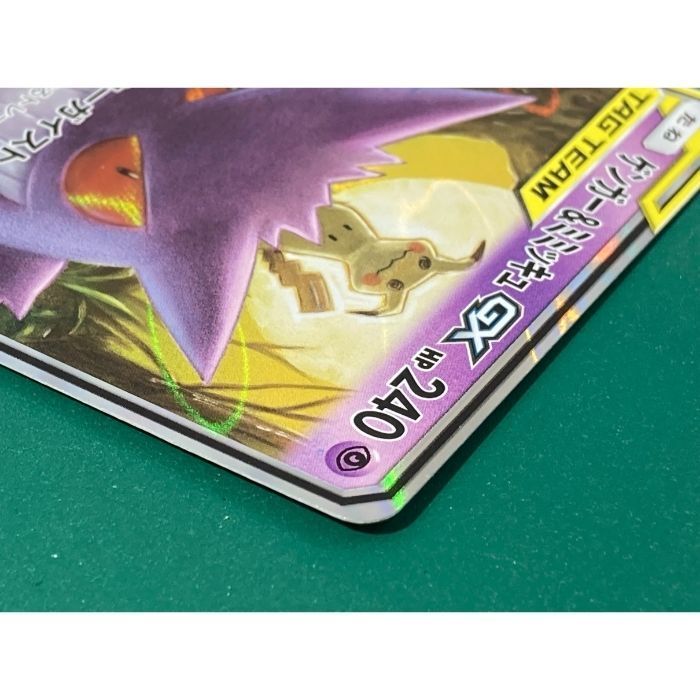 紫波56-1-0725】【中古/傷有り】ポケモンカード /キズあり