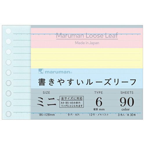まとめ マルマン ルーズリーフ 書きやすいルーズリーフミニ メモリ入6mm罫 9穴 カラーアソート 90枚 L1431-99 ×30セット